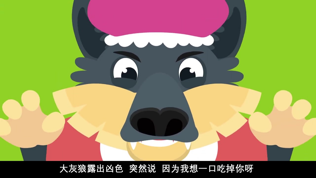 《小红帽》幼儿园绘本故事PPT课件31