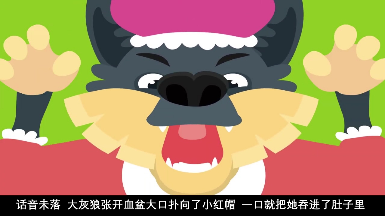 《小红帽》幼儿园绘本故事PPT课件32