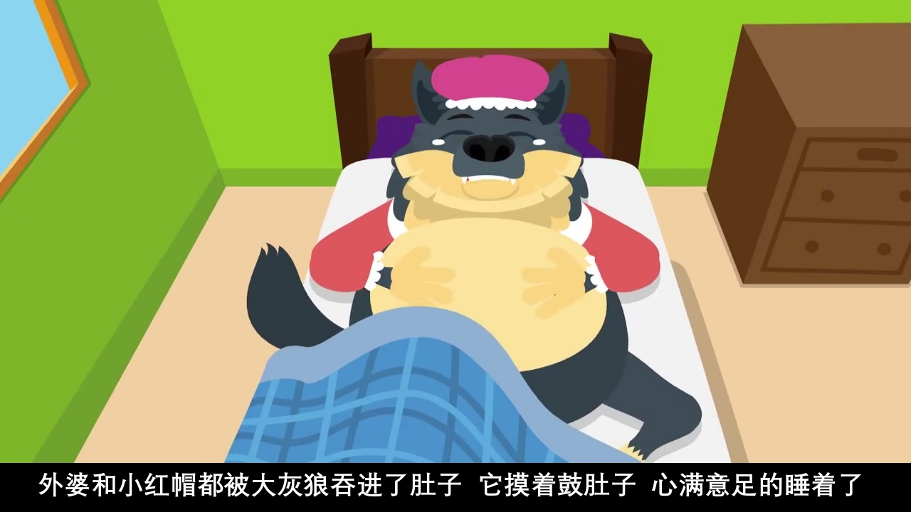 《小红帽》幼儿园绘本故事PPT课件33