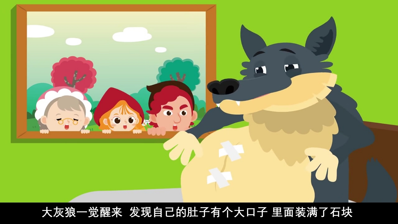 《小红帽》幼儿园绘本故事PPT课件39