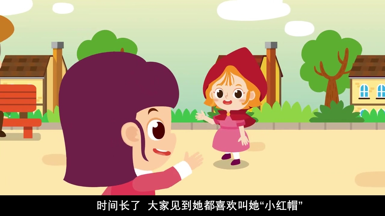 《小红帽》幼儿园绘本故事PPT课件3