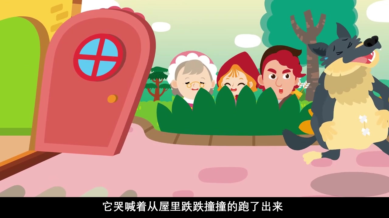 《小红帽》幼儿园绘本故事PPT课件40