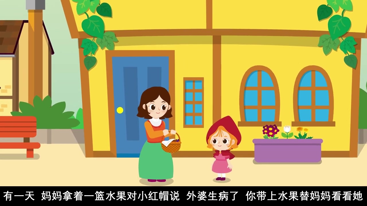 《小红帽》幼儿园绘本故事PPT课件4