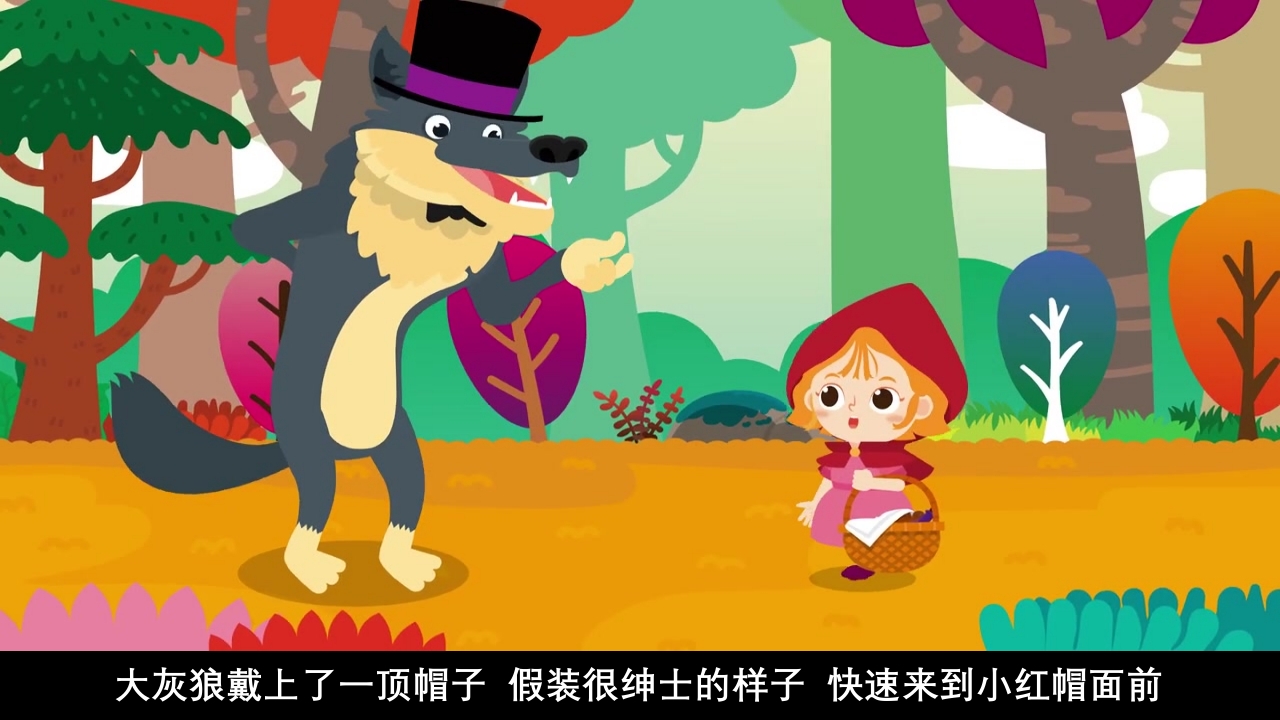 《小红帽》幼儿园绘本故事PPT课件8