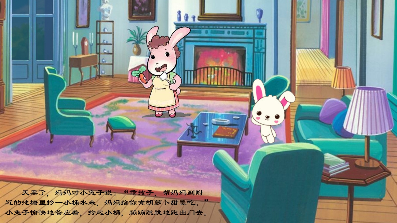 《小兔子的月亮》儿童幼儿绘本故事PPT课件2
