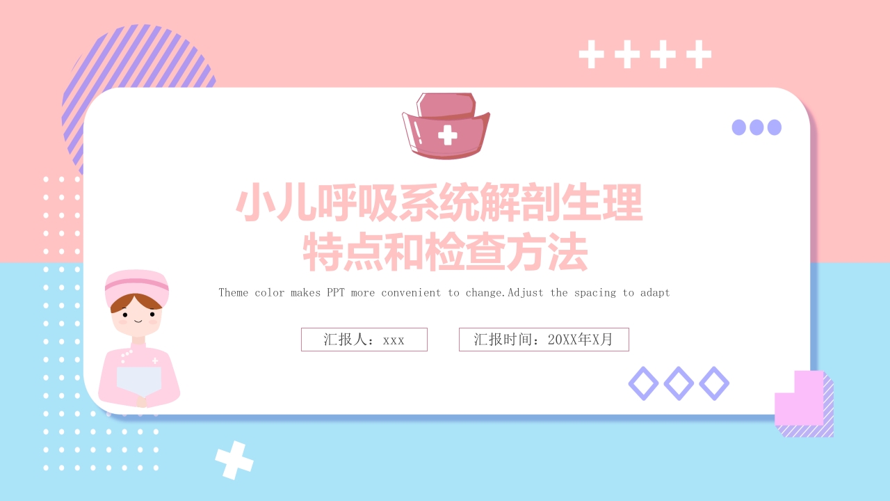 小儿呼吸系统解剖生理特点和检查方法PPT课件1