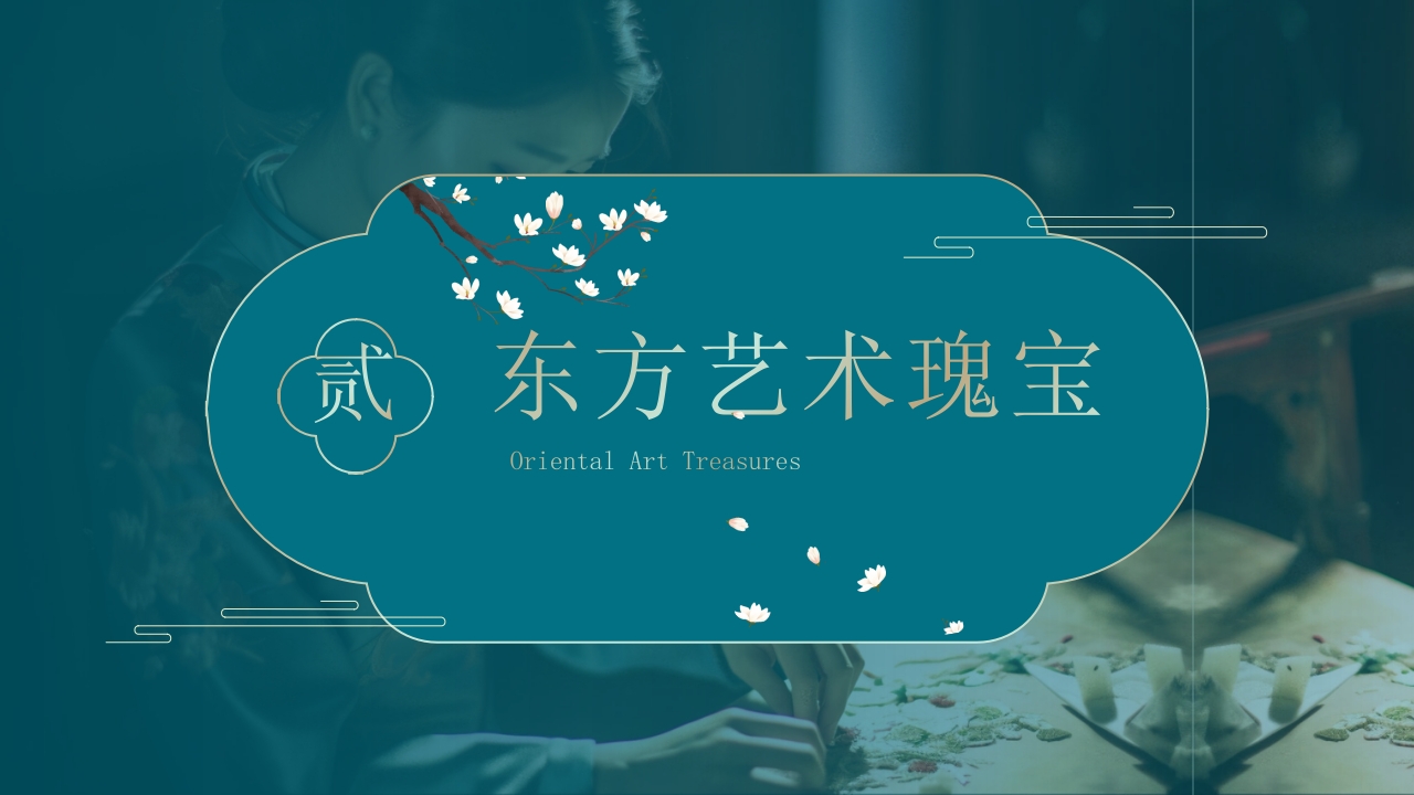 国朝风非遗之苏绣文化介绍PPT课件7