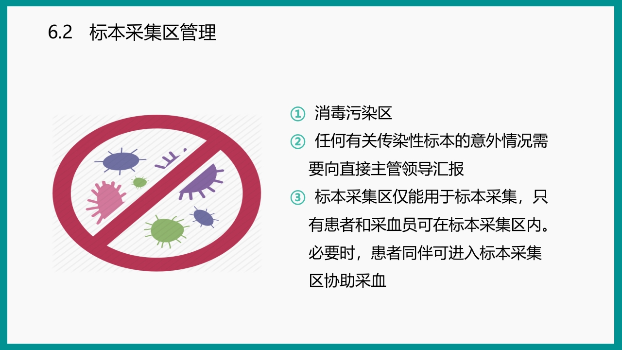 血气分析指南解读-《动脉血气分析临床操作实践标准》解PPT课件81