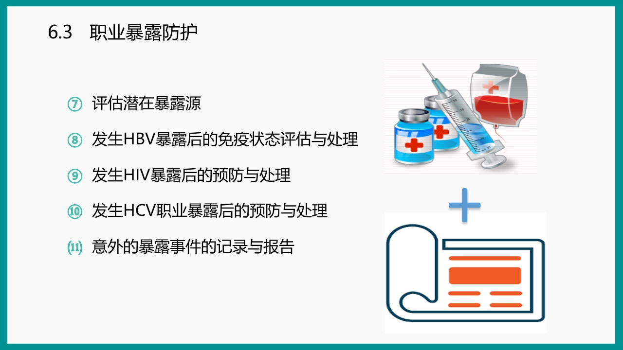 血气分析指南解读-《动脉血气分析临床操作实践标准》解PPT课件83