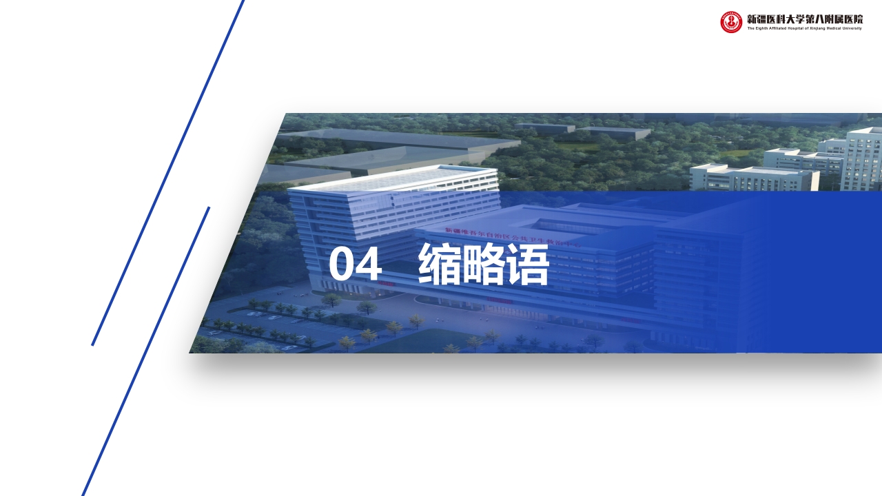 (2023版)静脉治疗护理技术操作标准PPT课件14