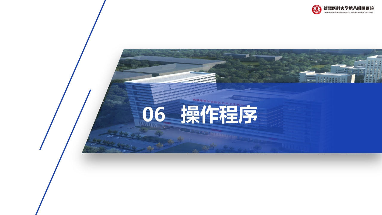 (2023版)静脉治疗护理技术操作标准PPT课件18