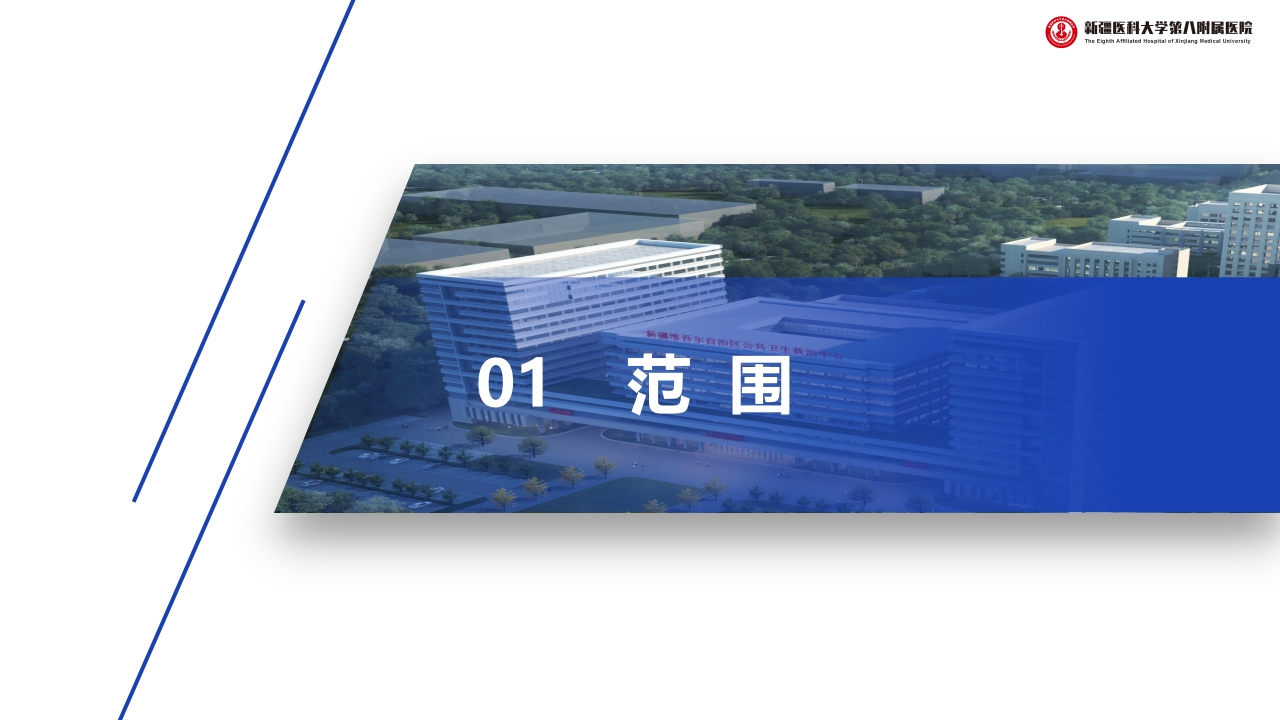 (2023版)静脉治疗护理技术操作标准PPT课件3