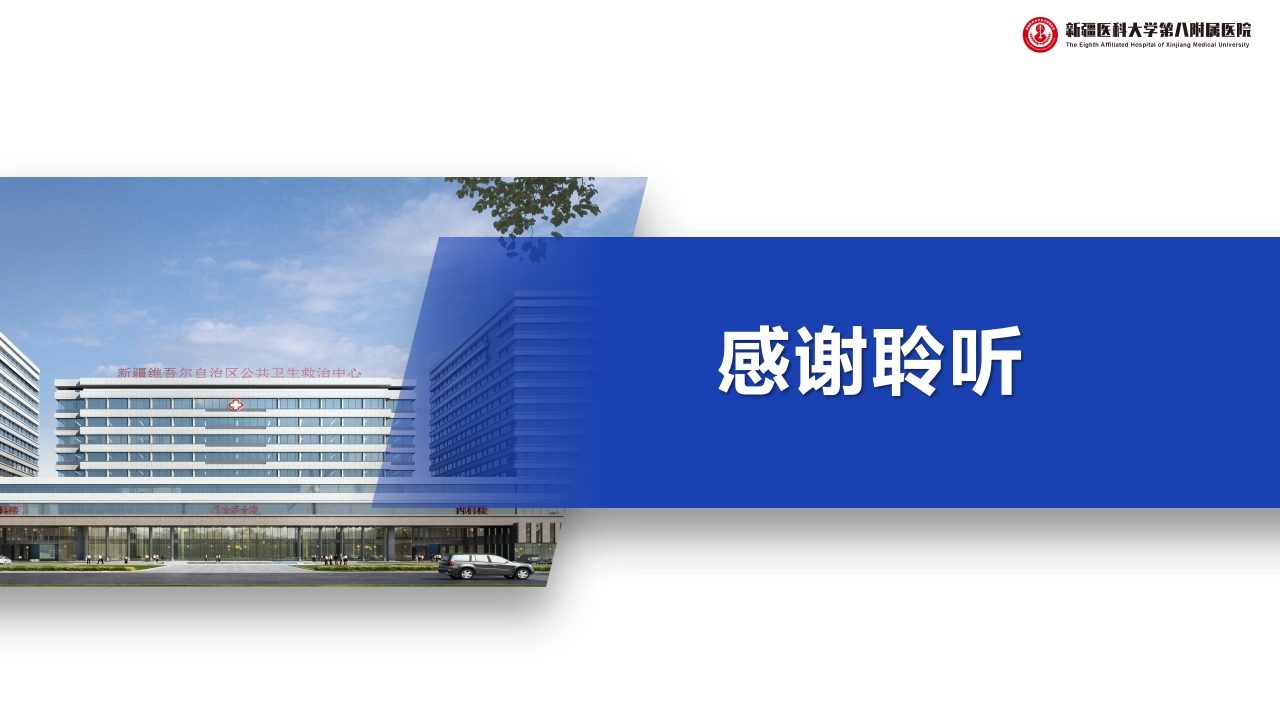 (2023版)静脉治疗护理技术操作标准PPT课件51