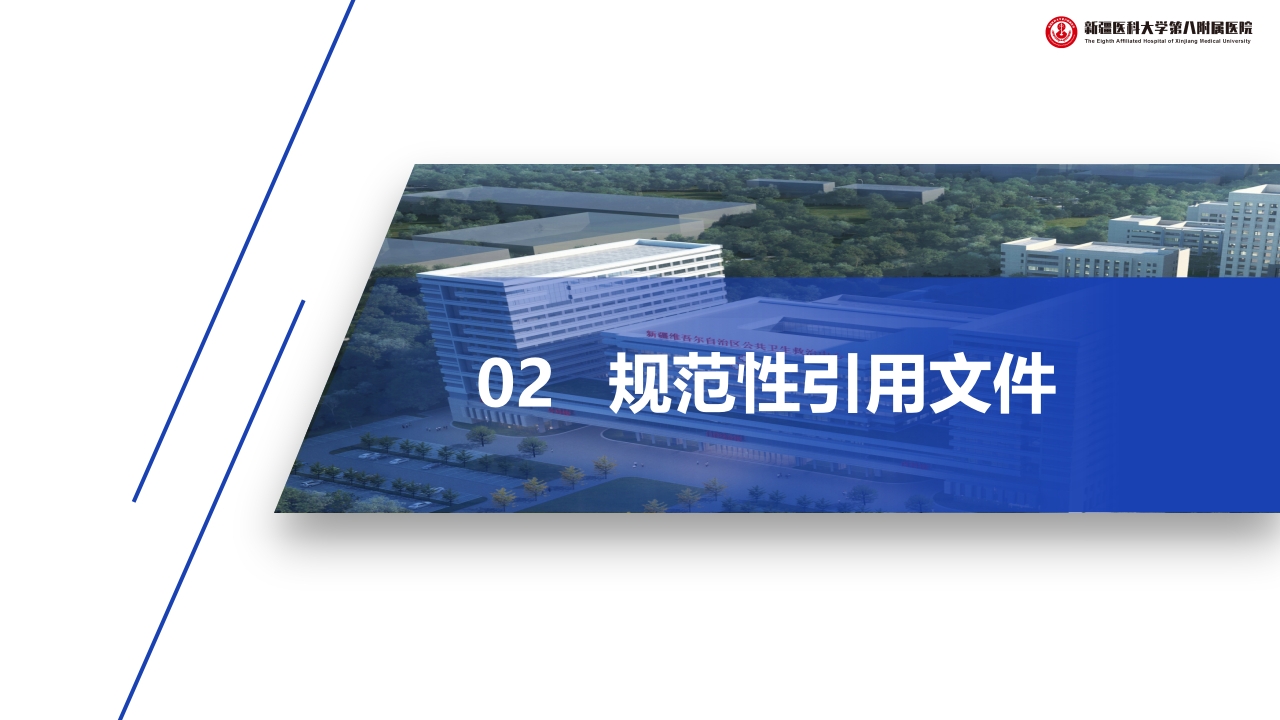 (2023版)静脉治疗护理技术操作标准PPT课件5