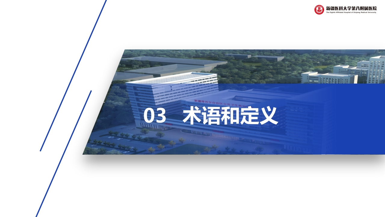 (2023版)静脉治疗护理技术操作标准PPT课件7