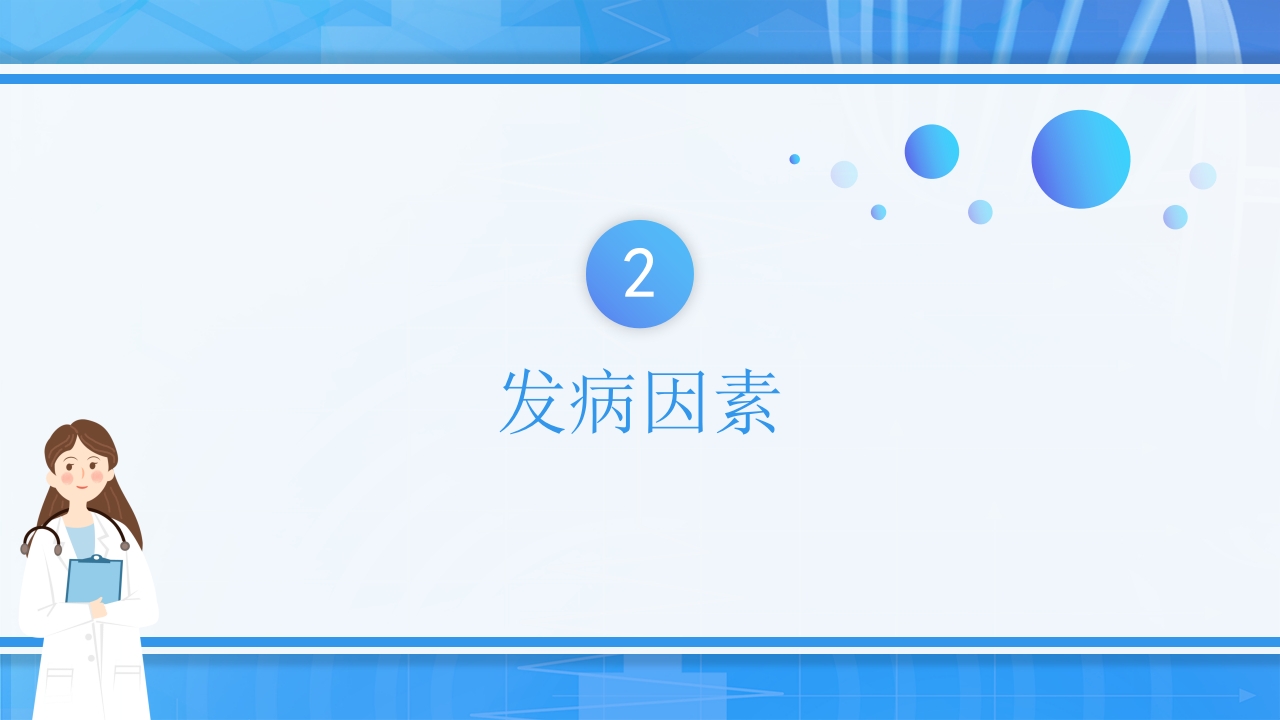 脑卒中后癫痫病PPT课件下载10