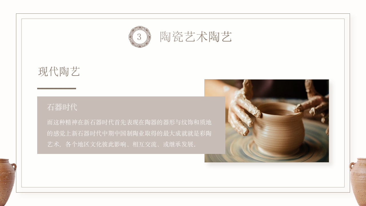 中国传统非遗文化陶瓷艺术与欣赏PPT课件14