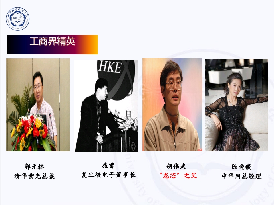 中国科技大学介绍PPT客家下载39