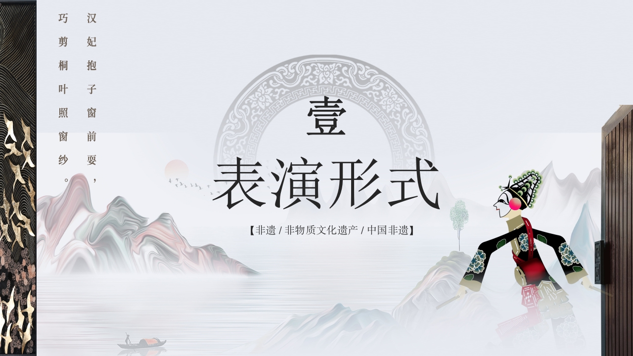 中国传统皮影戏知识文化教育主题班会PPT课件3