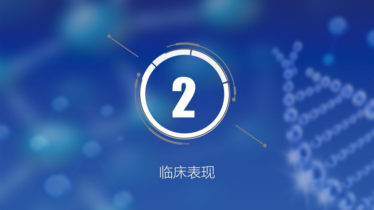 嗜酸性粒细胞增多症护理课件PPT课件10