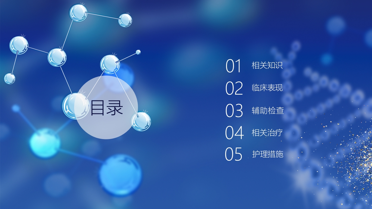 嗜酸性粒细胞增多症护理课件PPT课件2