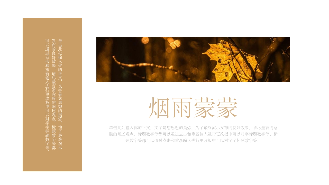 中国风非遗油纸伞文旅融合传统文化宣传介绍PPT模板12