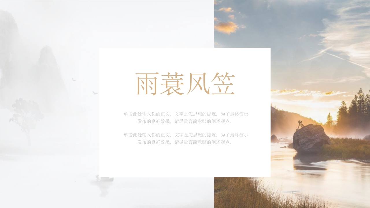 中国风非遗油纸伞文旅融合传统文化宣传介绍PPT模板23