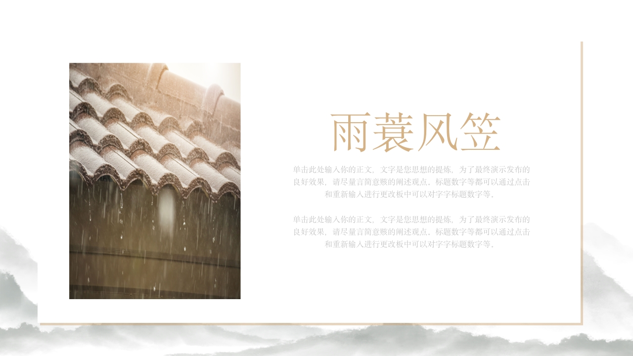 中国风非遗油纸伞文旅融合传统文化宣传介绍PPT模板24