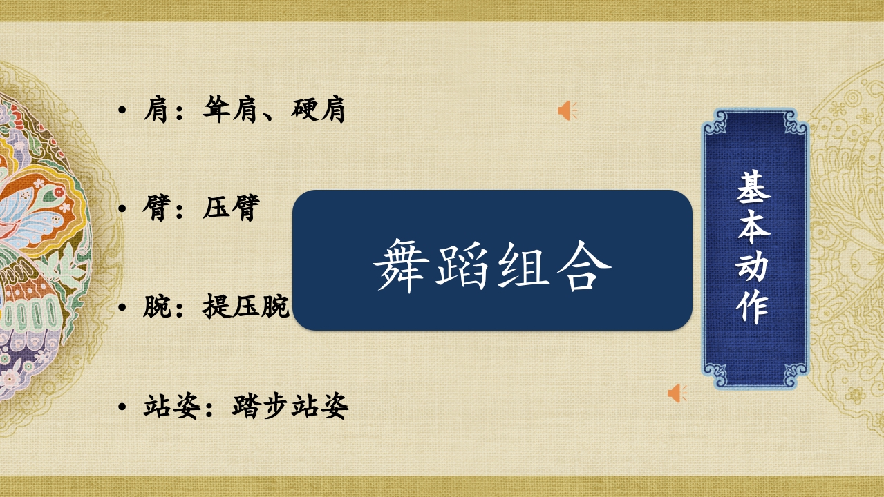 《马背上的民族》高中人音版·音乐与舞蹈·第三单元PPT课件（共19页+音频）11