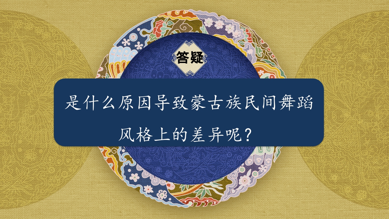 《马背上的民族》高中人音版·音乐与舞蹈·第三单元PPT课件（共19页+音频）14
