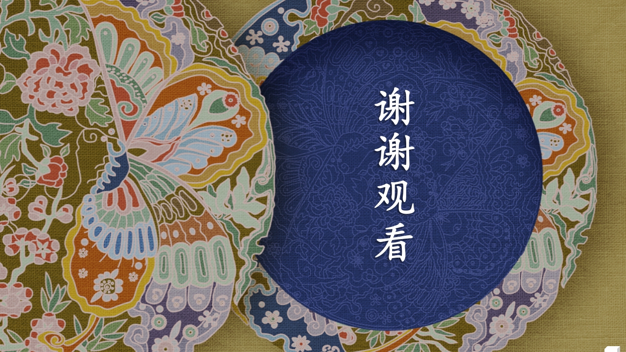 《马背上的民族》高中人音版·音乐与舞蹈·第三单元PPT课件（共19页+音频）19