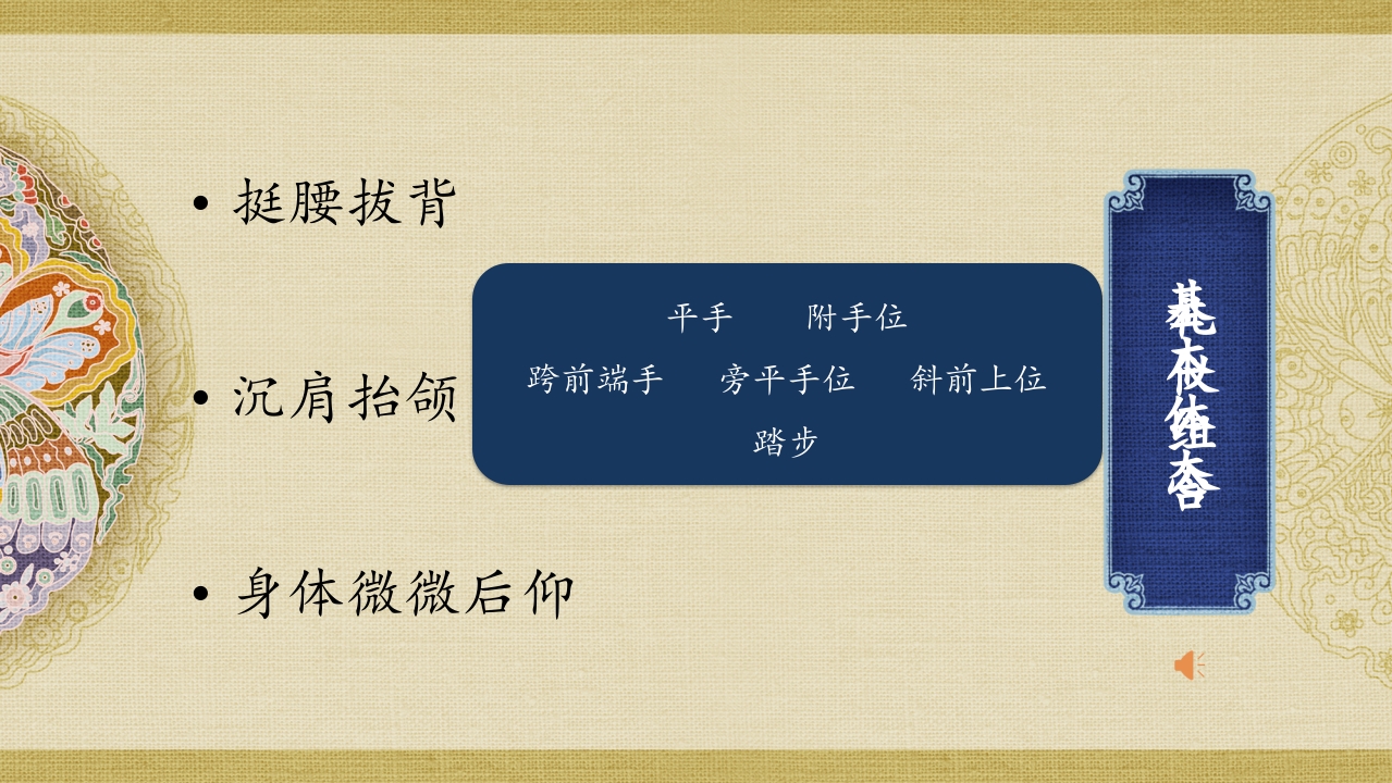 《马背上的民族》高中人音版·音乐与舞蹈·第三单元PPT课件(共19页+音频)6