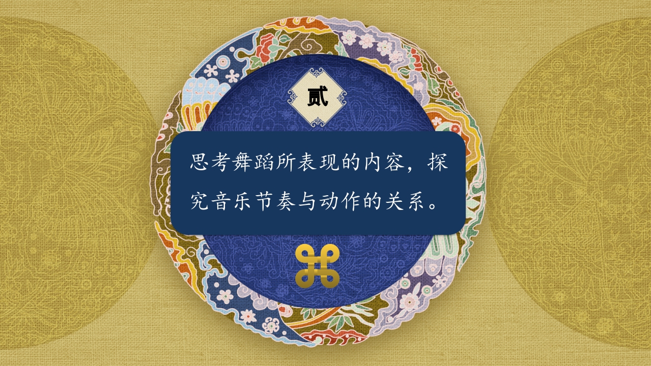 《马背上的民族》高中人音版·音乐与舞蹈·第三单元PPT课件(共19页+音频)8