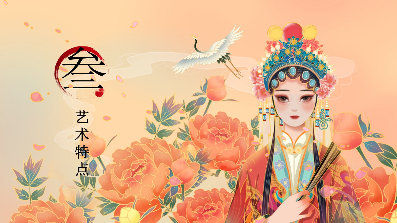 中国风京剧戏曲文化PPT模板13