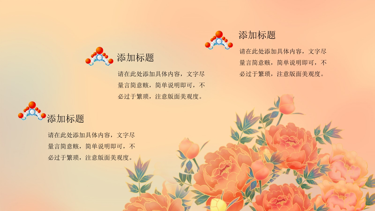 中国风京剧戏曲文化PPT模板15