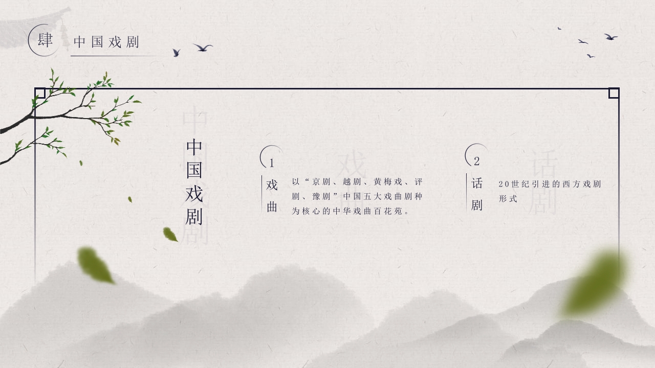 传承发扬中国传统文化PPT课件17