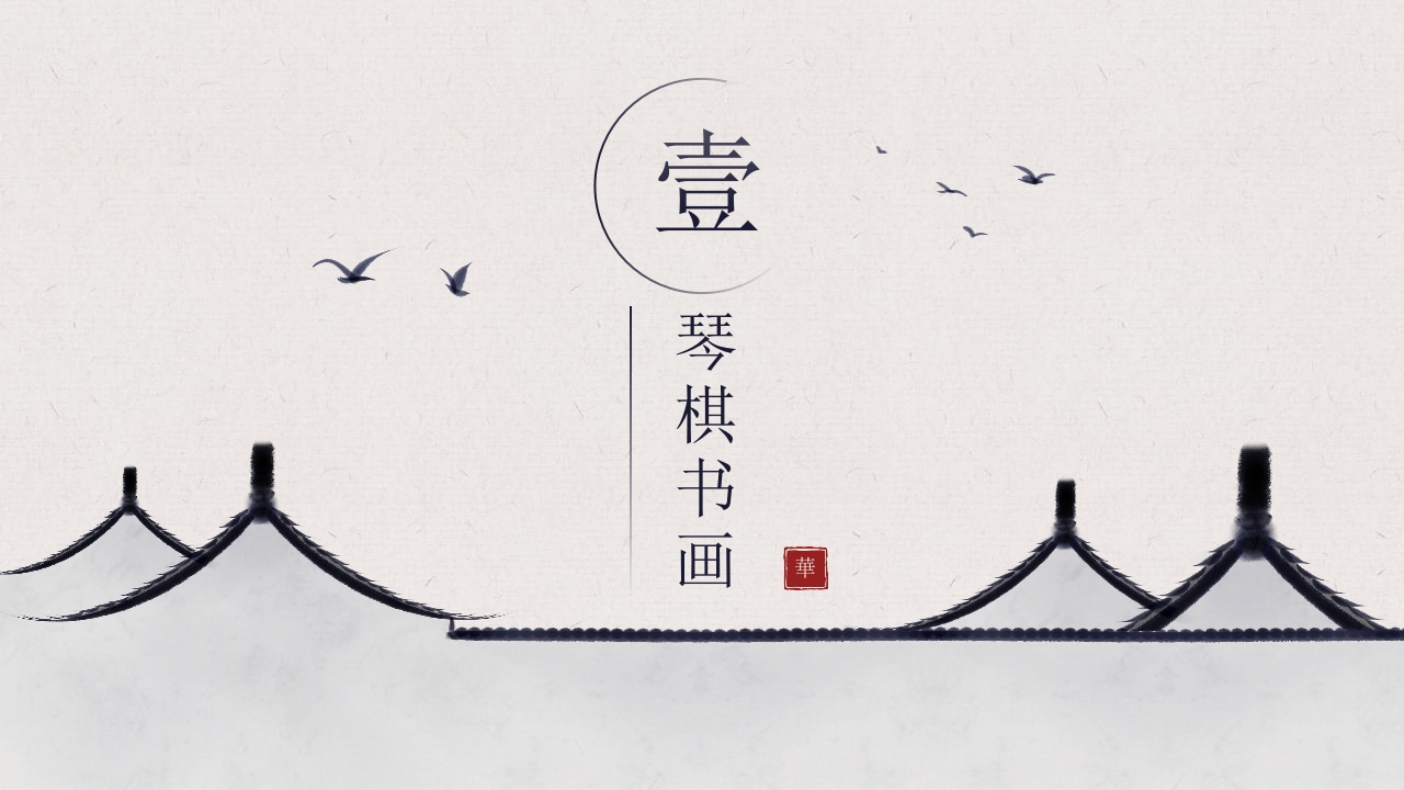 传承发扬中国传统文化PPT课件3