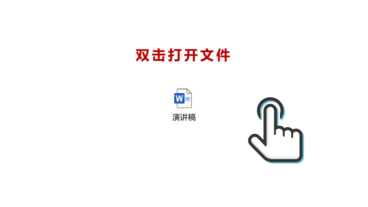 治安管理处罚法PPT课件下载+演讲稿68