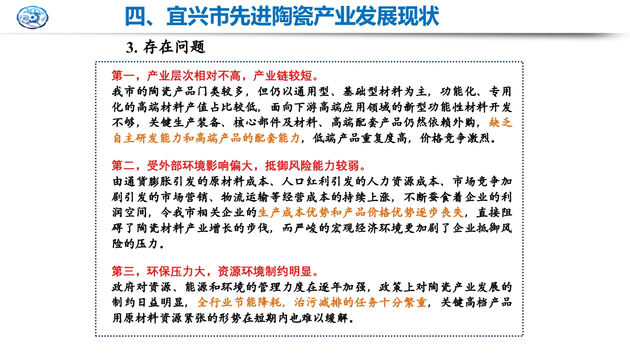 先进陶瓷材料研究现状及发展趋势PPT课件35