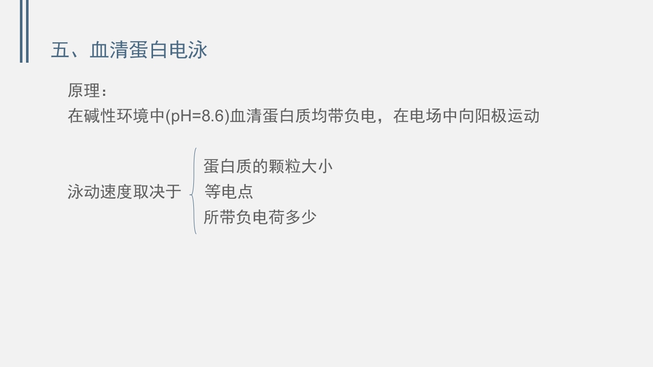 肝功能的实验室检测PPT课件下载25