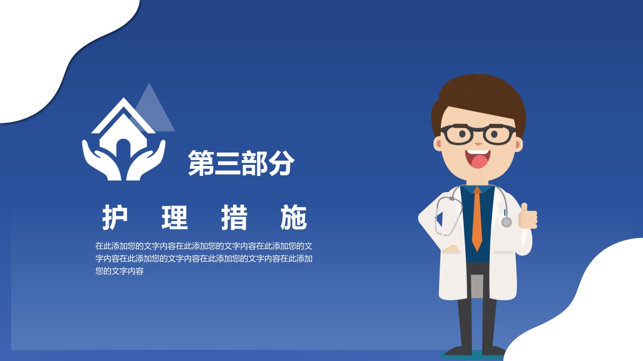 小儿肾病综合征护理查房PPT课件19