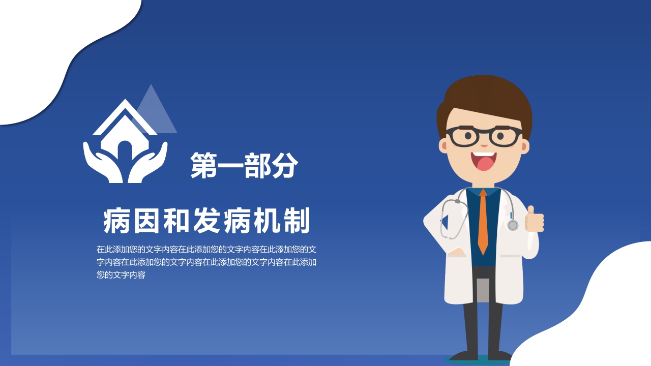 小儿肾病综合征护理查房PPT课件3