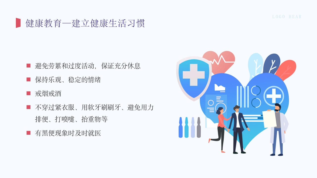 脾切除术护理查房PPT课件19