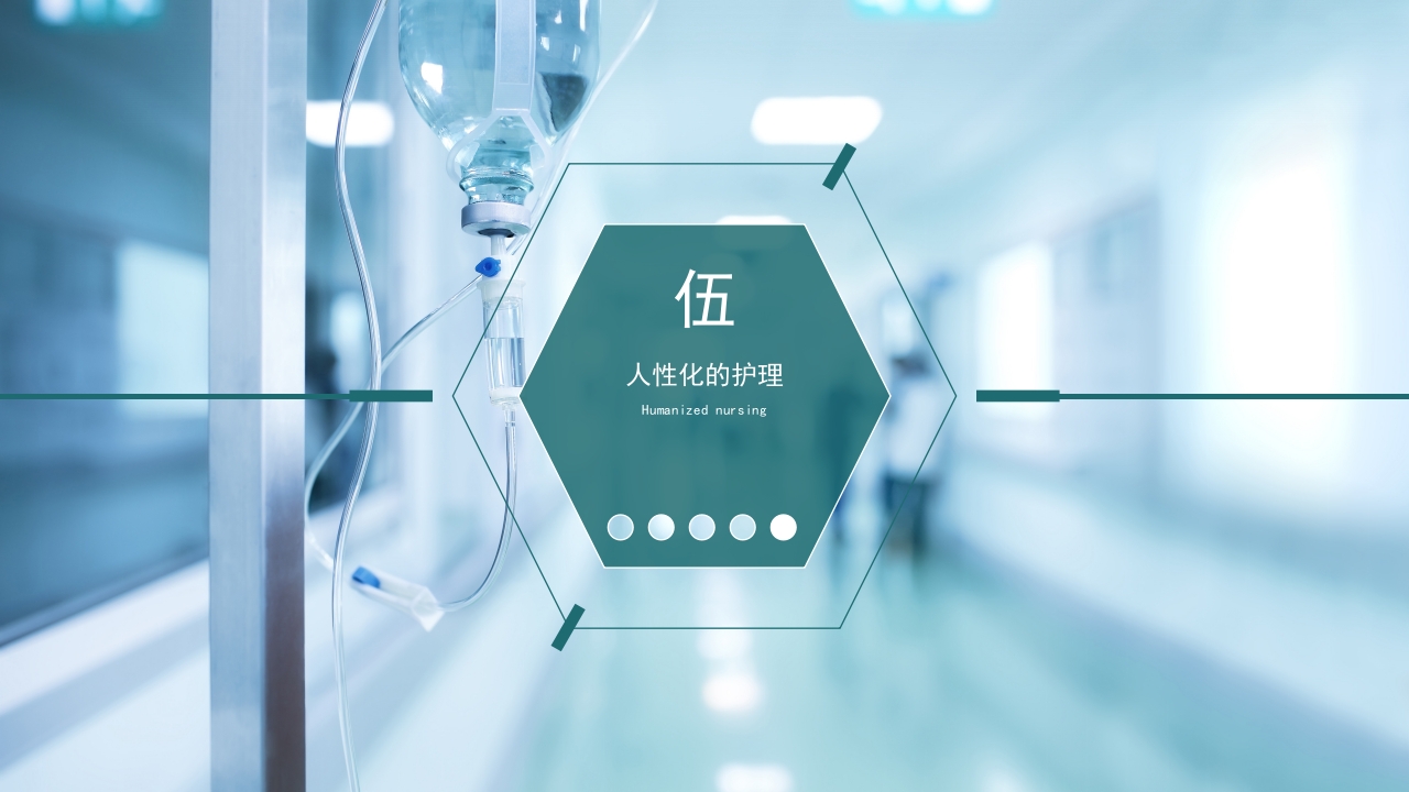 关于跌倒坠床压疮防范及护理措施PPT课件20