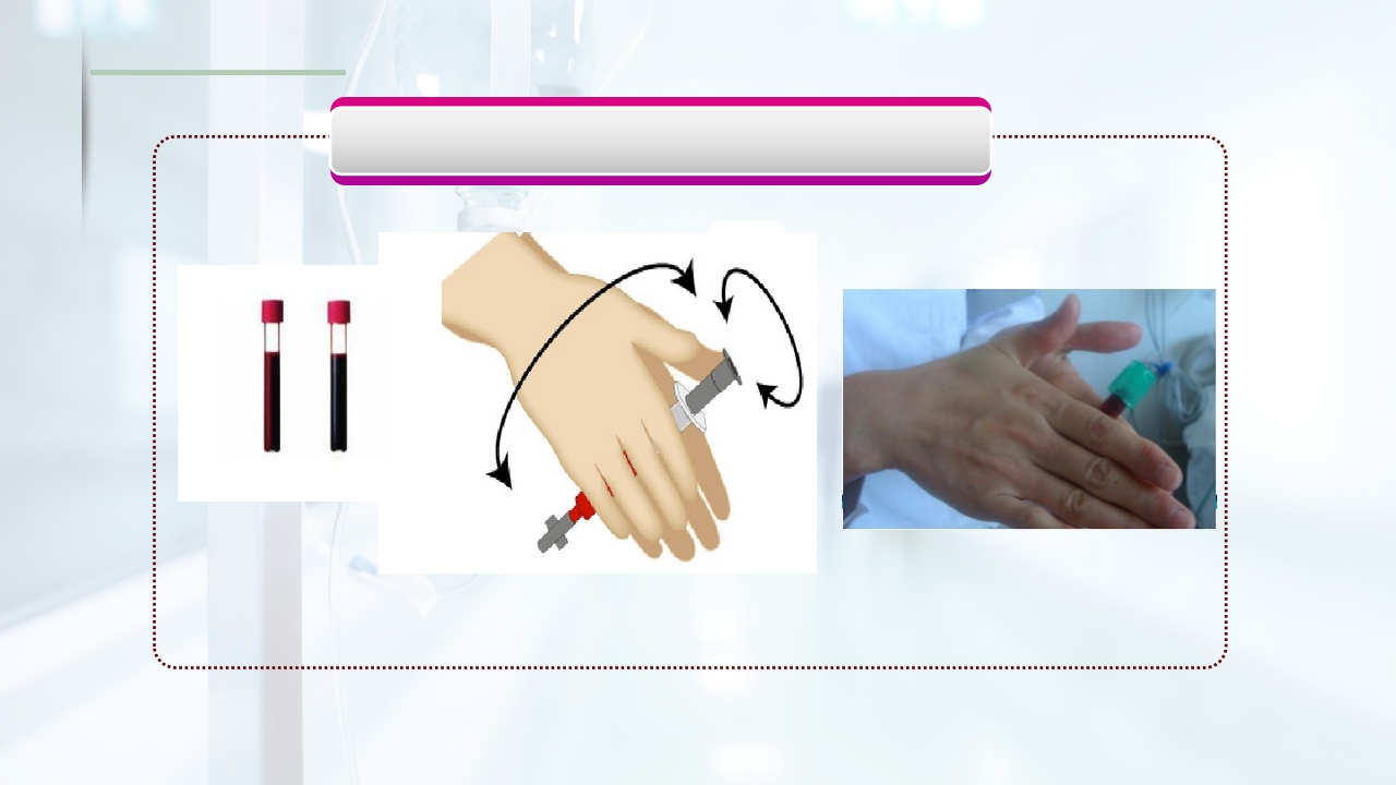 动脉血气的采集与分析PPT课件17