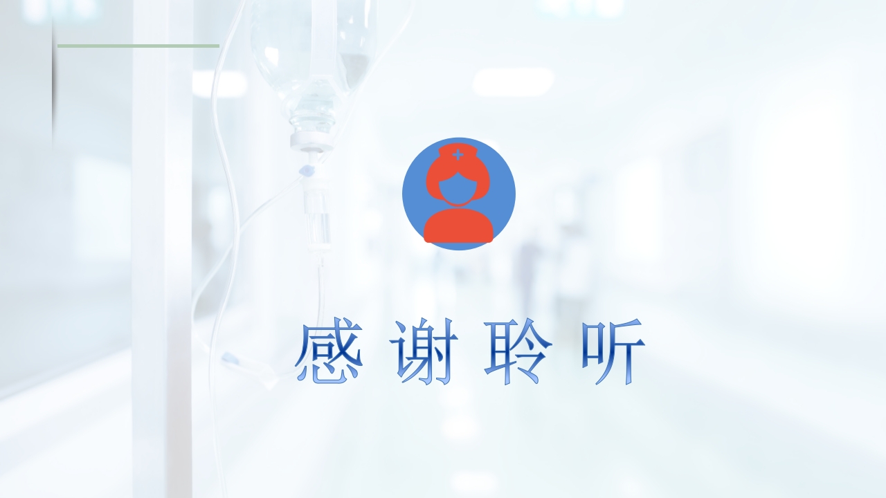 动脉血气的采集与分析PPT课件27