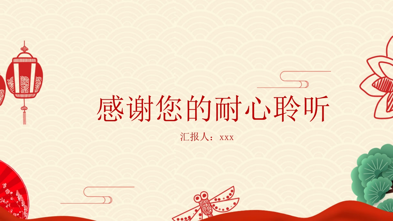 非物质文化遗产皮影戏PPT课件20