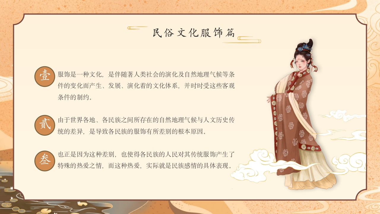 中国民俗文化介绍PPT课件10