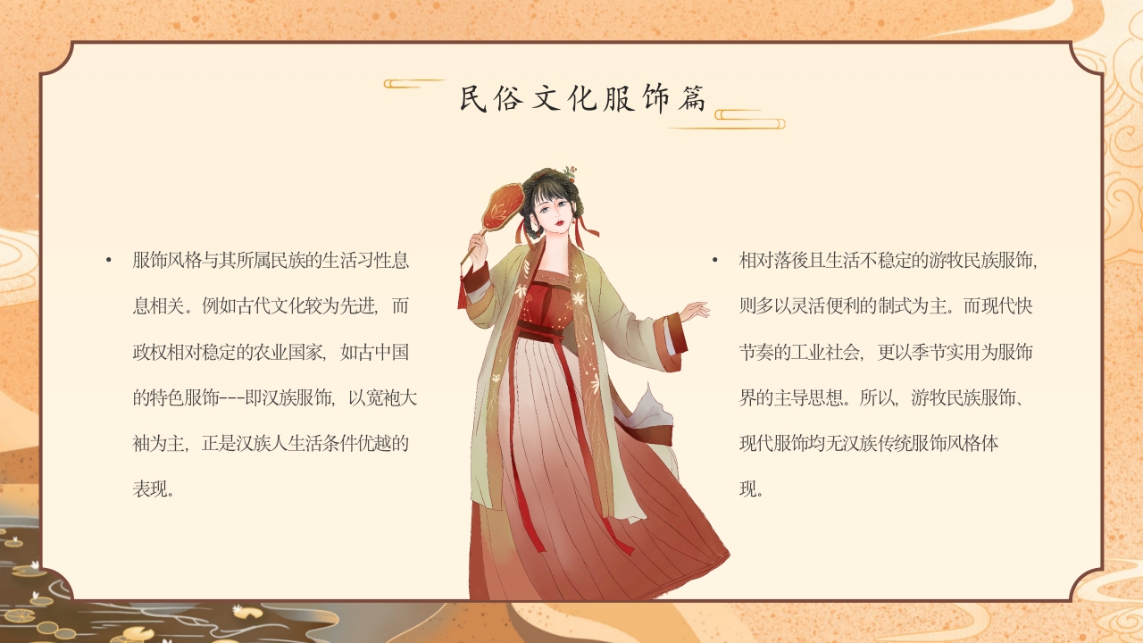 中国民俗文化介绍PPT课件11