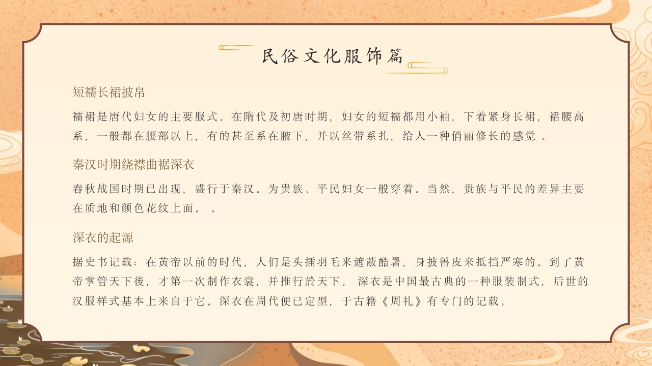 中国民俗文化介绍PPT课件13